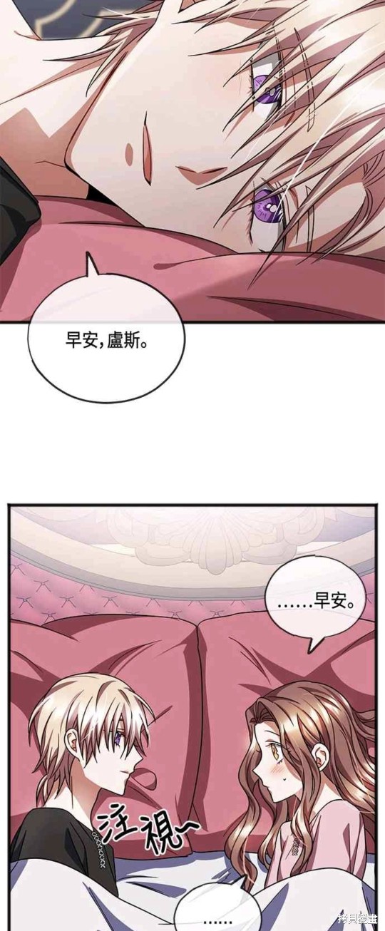 致不爱我的你小说漫画,第46话4图