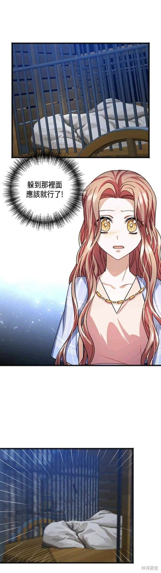 致不爱我的你小说漫画,第30话1图