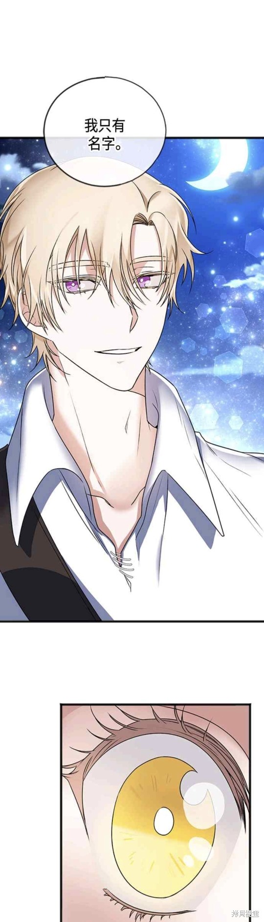 致不爱我的你小说漫画,第5话1图