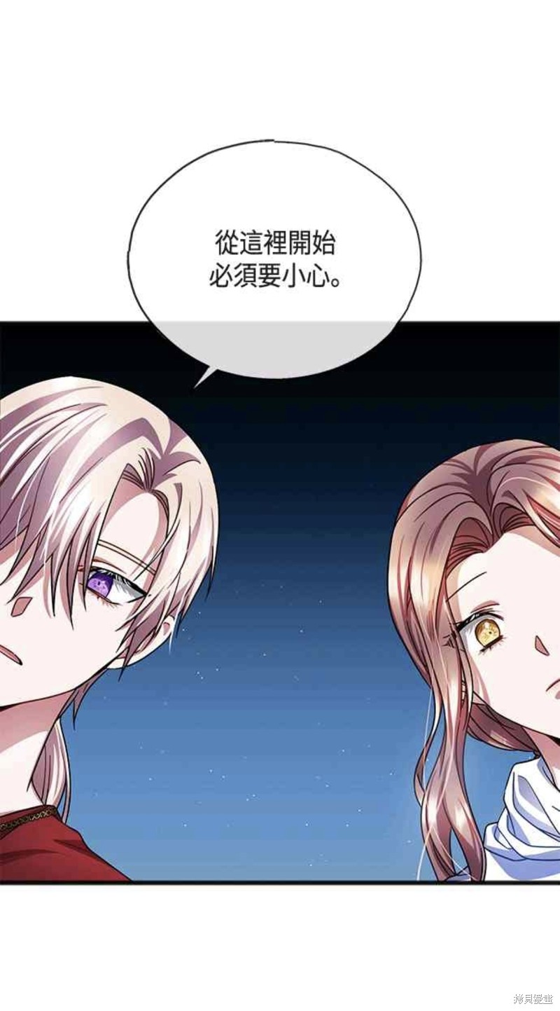 致不爱我的你小说漫画,第52话1图