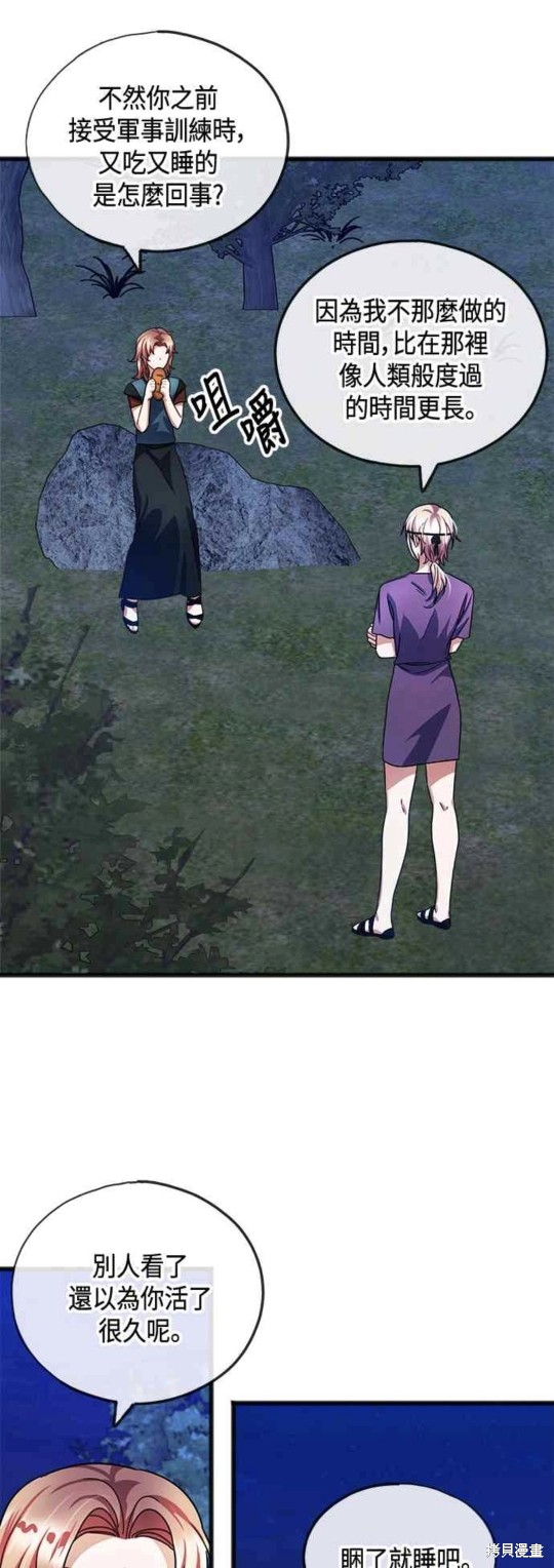 致不爱我的你韩剧讲的什么漫画,第38话5图