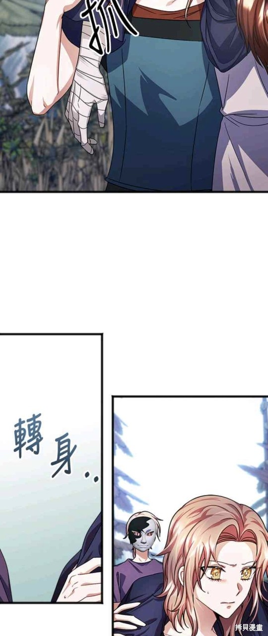 致不爱我的你韩剧讲的什么漫画,第37话5图