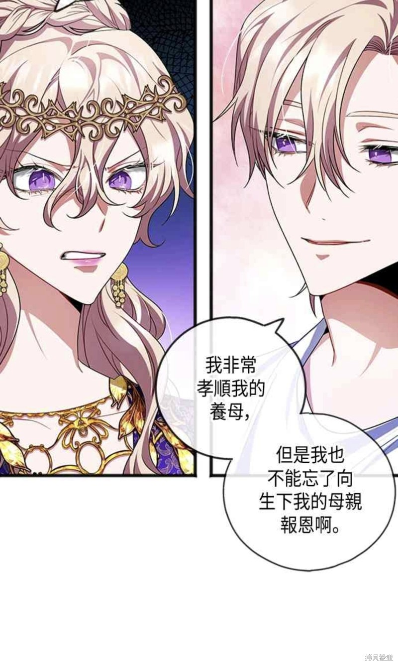 致不爱我的你小说漫画,第17话5图