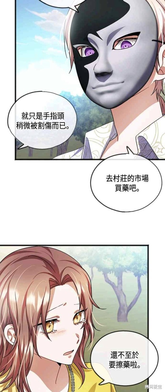 致不爱我的你小说漫画,第41话2图
