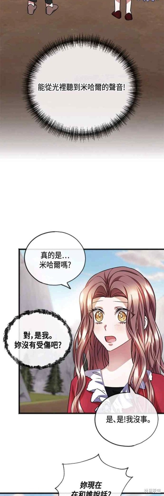 致不爱我的你韩剧讲的什么漫画,第47话2图