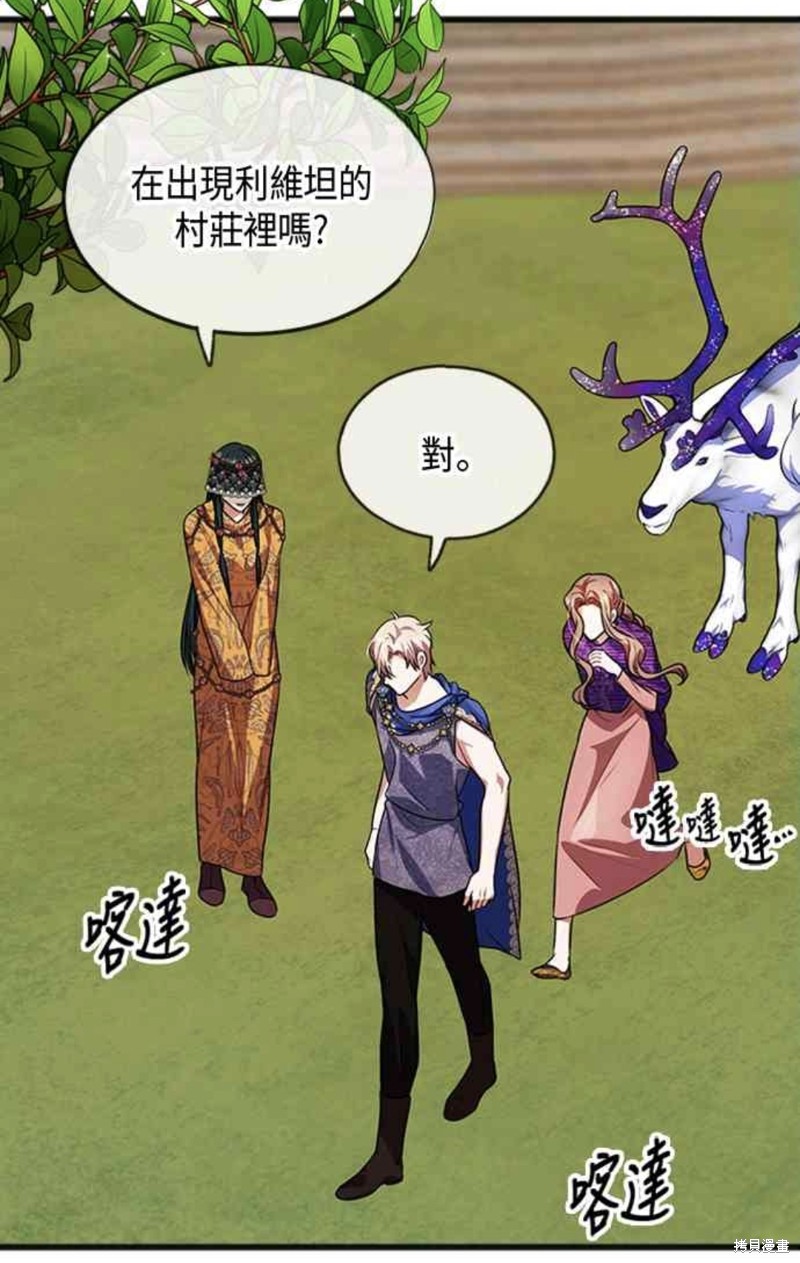 致不爱我的你小说漫画,第18话4图