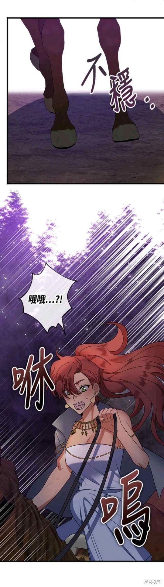 致不爱我的你韩剧讲的什么漫画,第14话1图