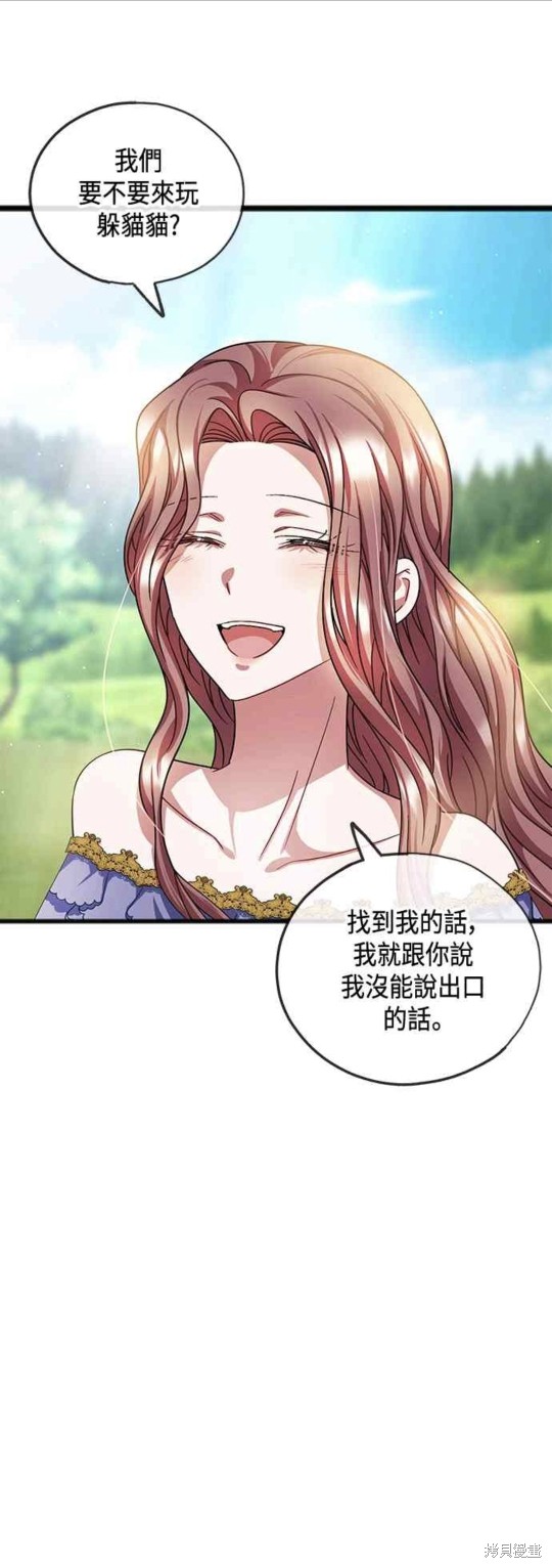 致不爱我的你小说漫画,第50话1图