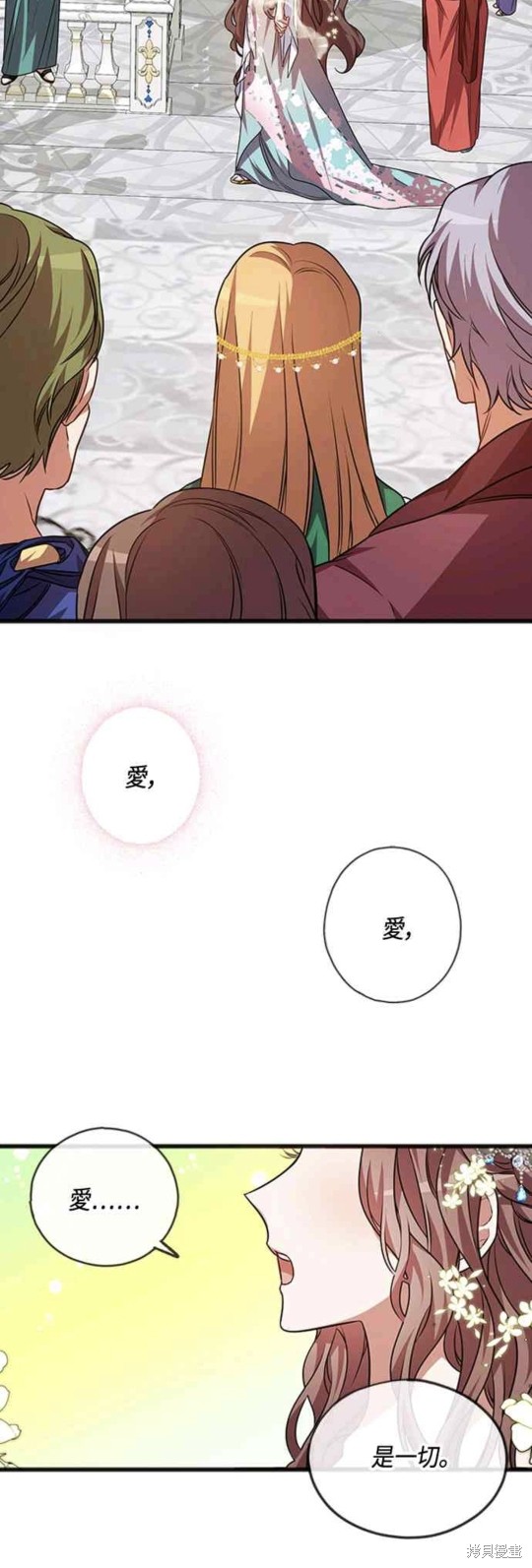 致不爱我的你小说漫画,第1话3图