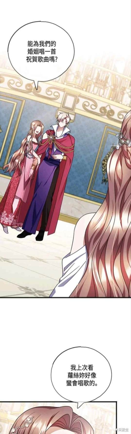 致不爱我的你小说漫画,第71话1图