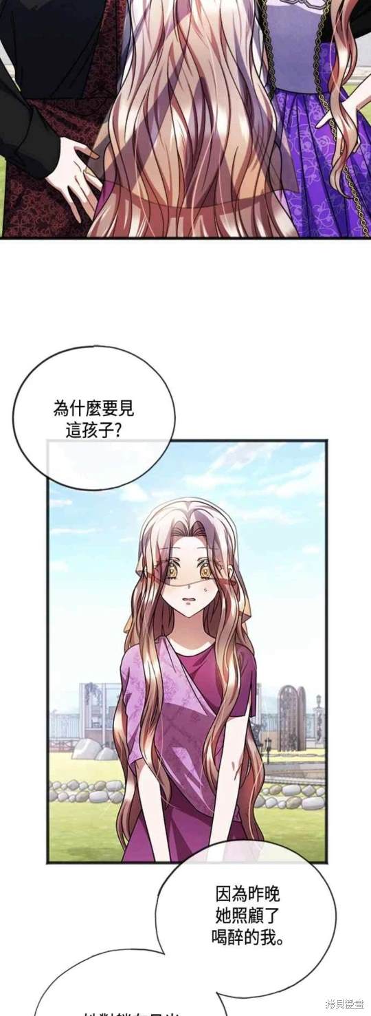 致不爱我的你小说漫画,第63话5图