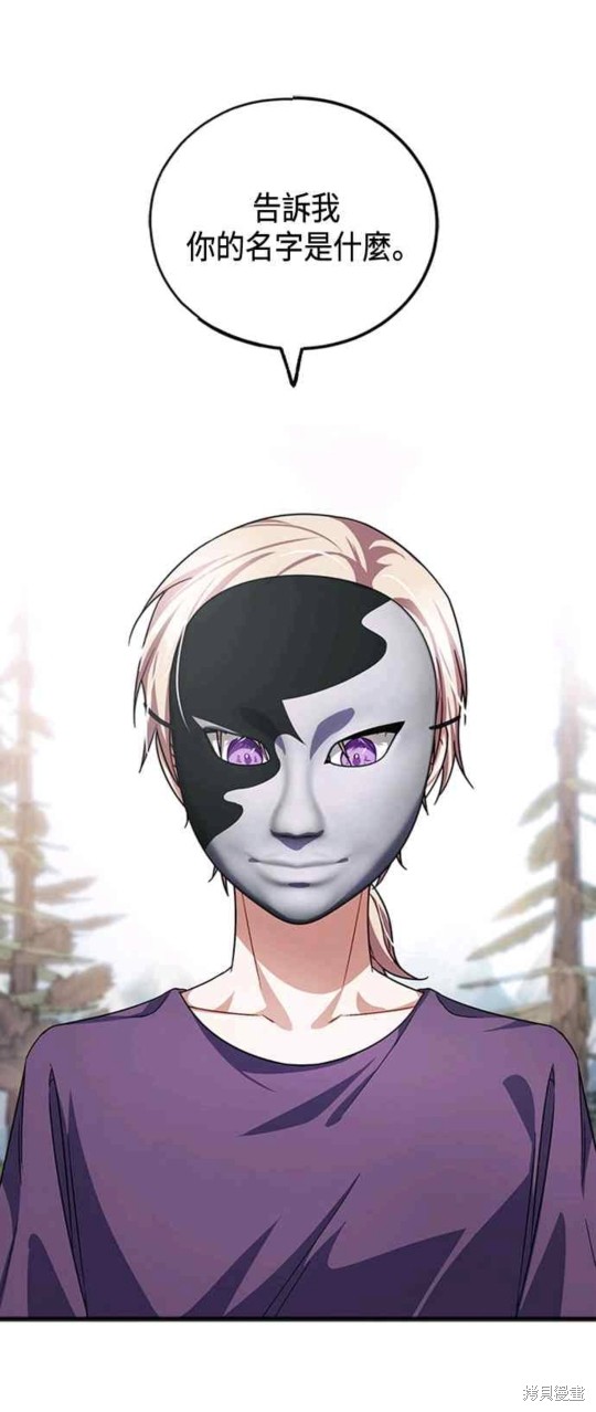 致不爱我的你韩剧讲的什么漫画,第37话1图