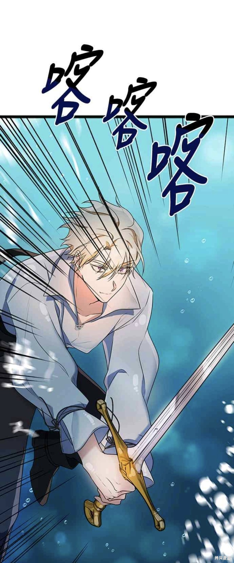 致不爱我的你小说漫画,第4话1图