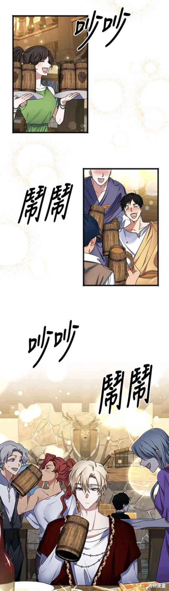 致不爱我的你小说漫画,第5话4图