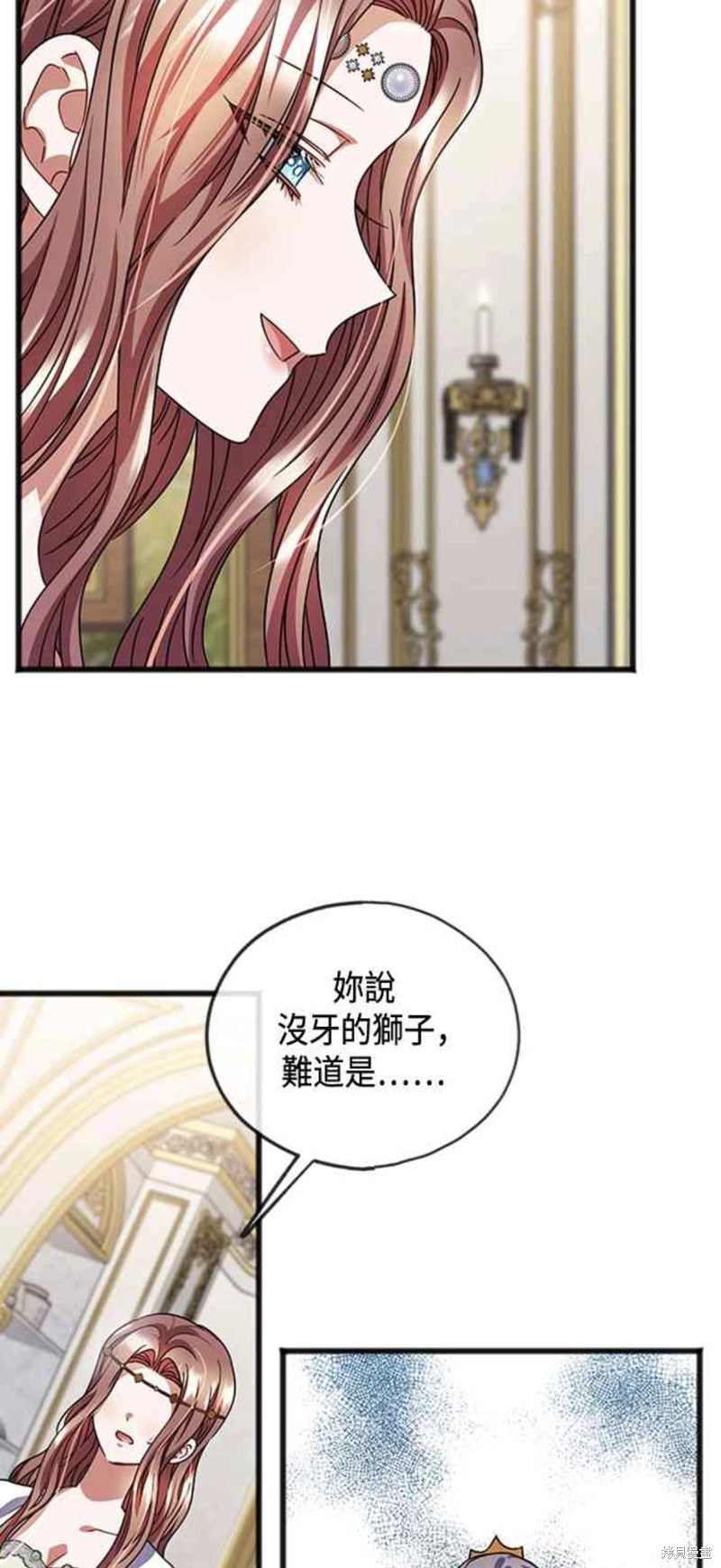 致不爱我的你小说漫画,第54话3图