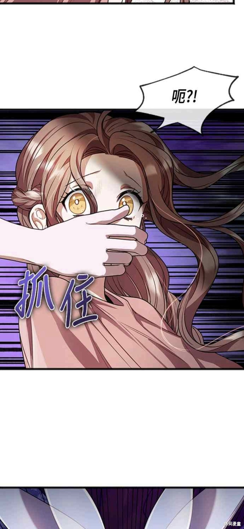 致不爱我的你小说漫画,第15话2图