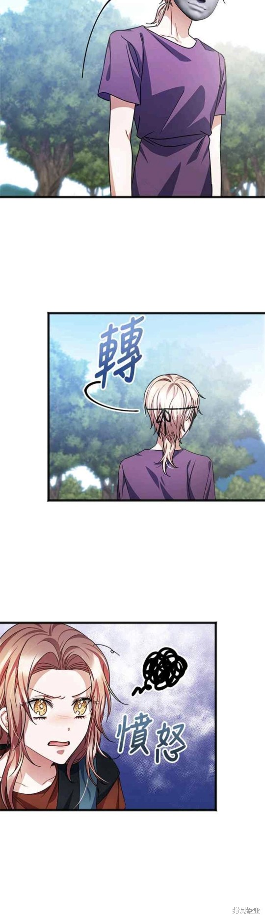 致不爱我的你小说漫画,第39话5图