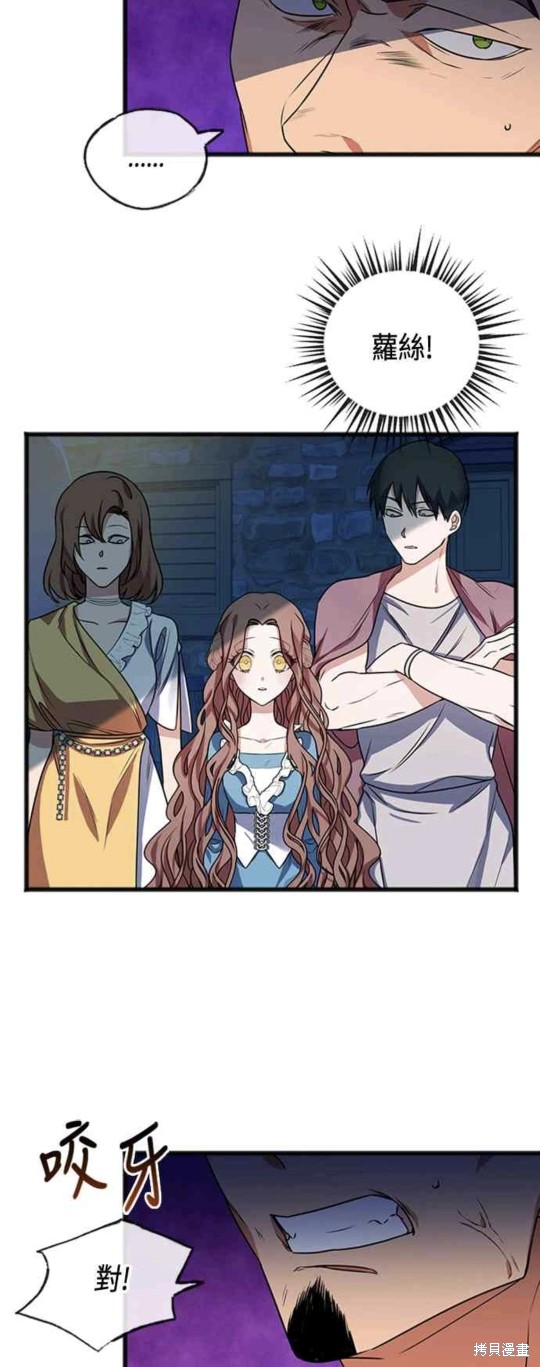 致不爱我的你小说漫画,第2话4图