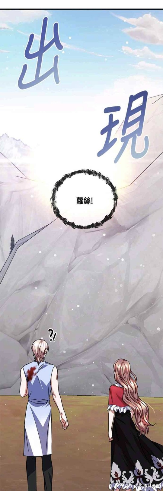 致不爱我的你韩剧讲的什么漫画,第47话1图