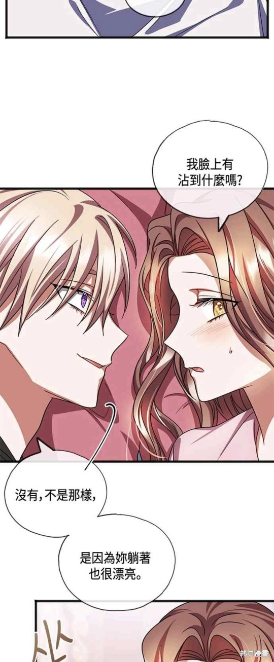 致不爱我的你小说漫画,第46话5图