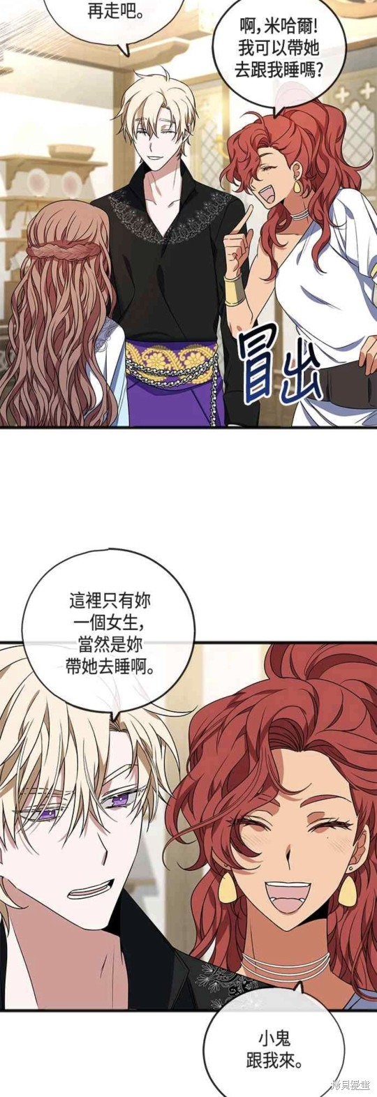 致不爱我的你小说漫画,第7话5图