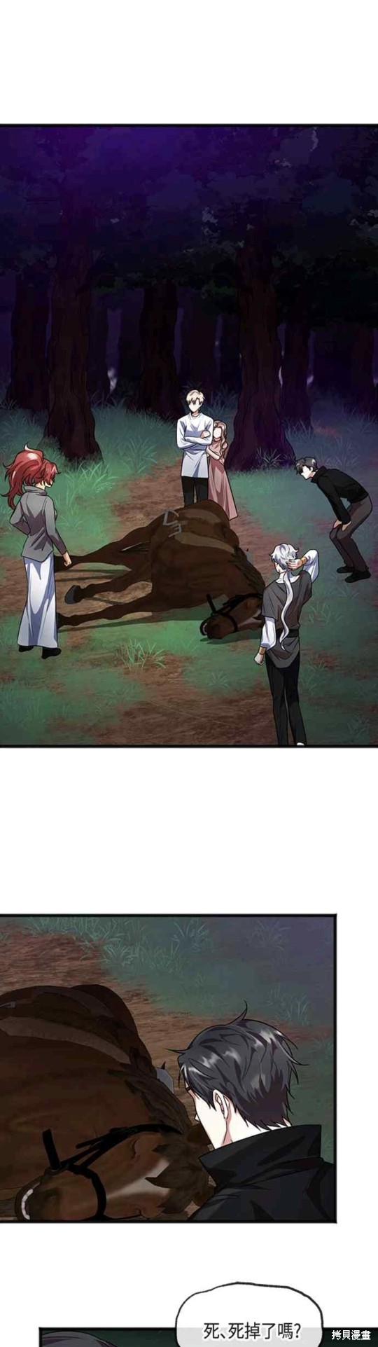 致不爱我的你韩剧讲的什么漫画,第14话5图