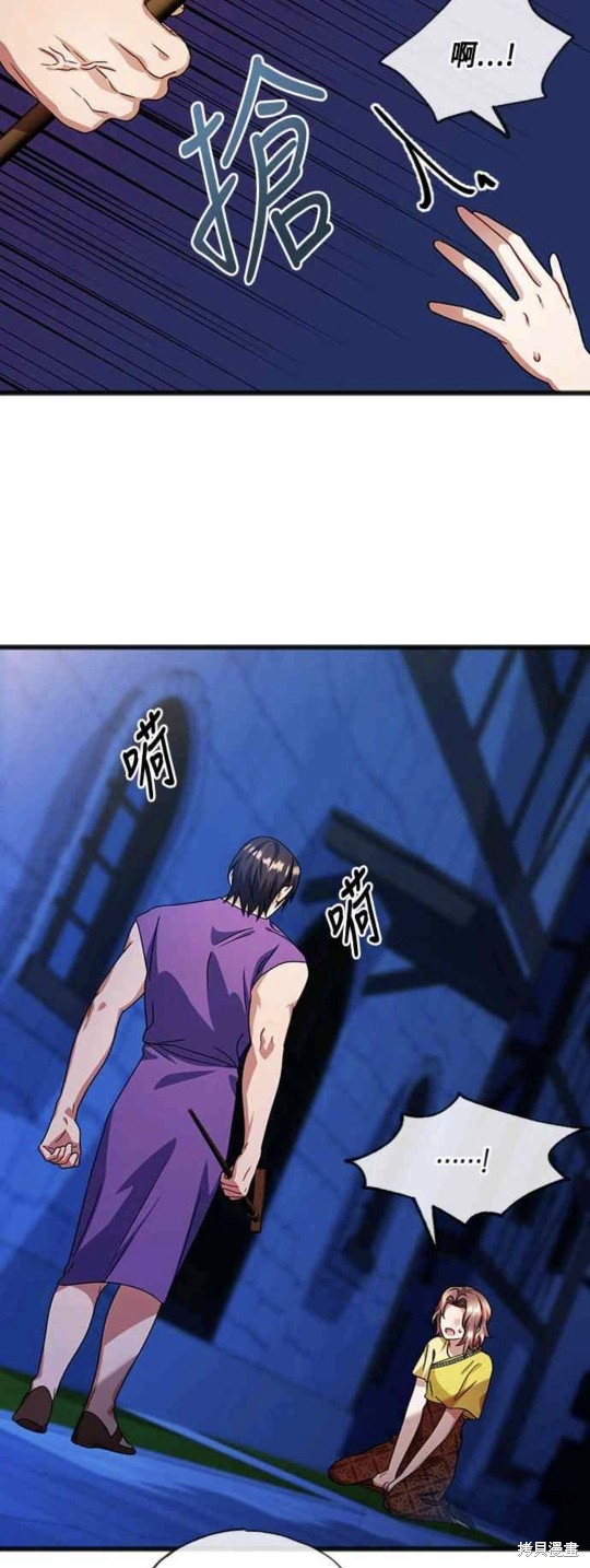 致不爱我的你小说漫画,第42话4图