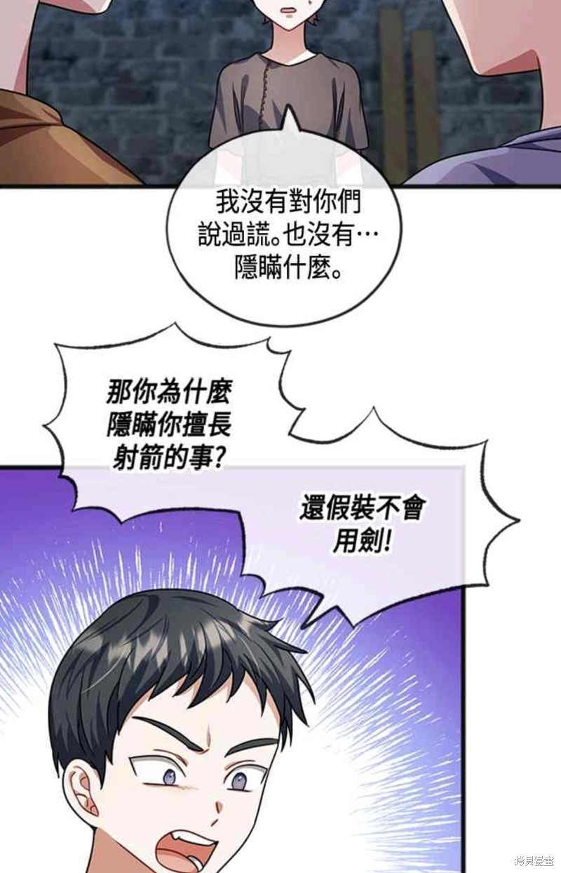 致不爱我的你小说漫画,第32话4图