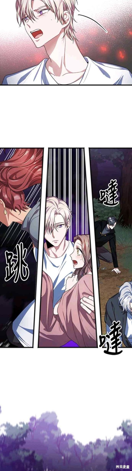 致不爱我的你韩剧讲的什么漫画,第14话3图