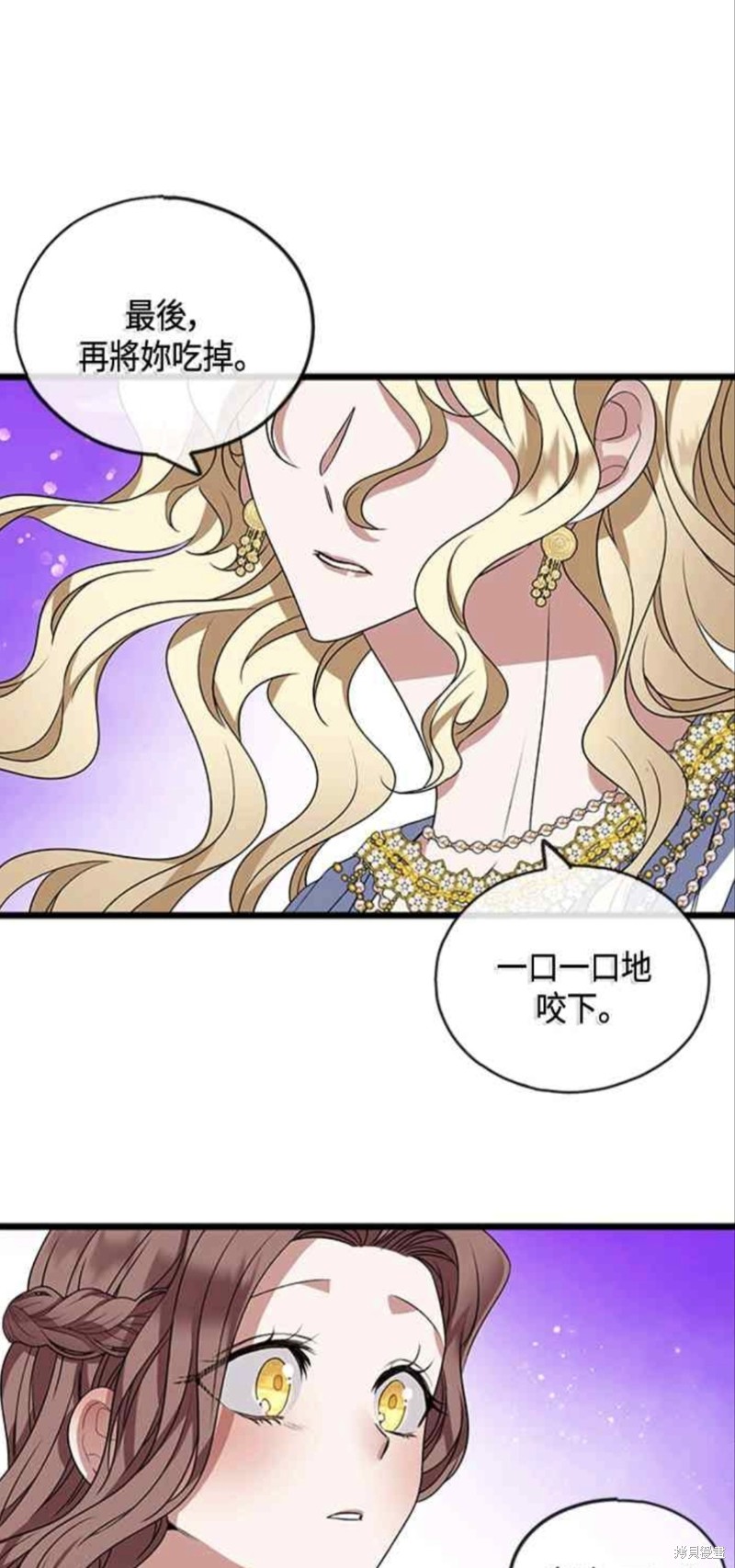 致不爱我的你小说漫画,第13话1图