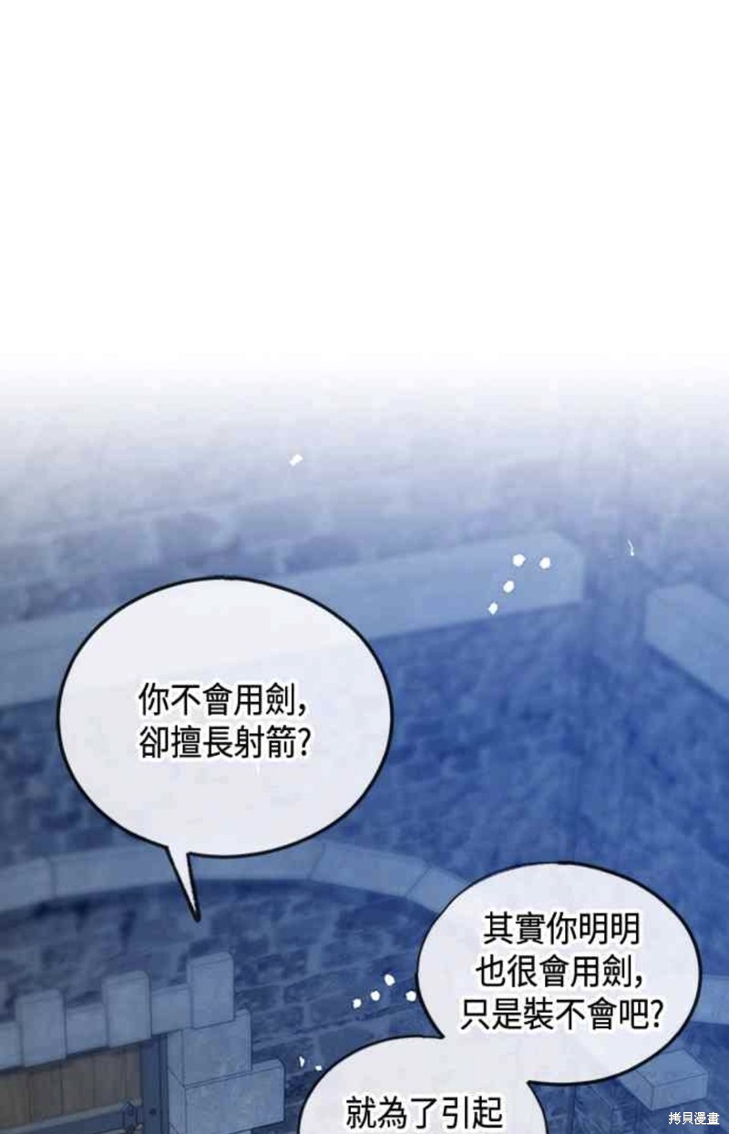 致不爱我的你小说漫画,第32话1图