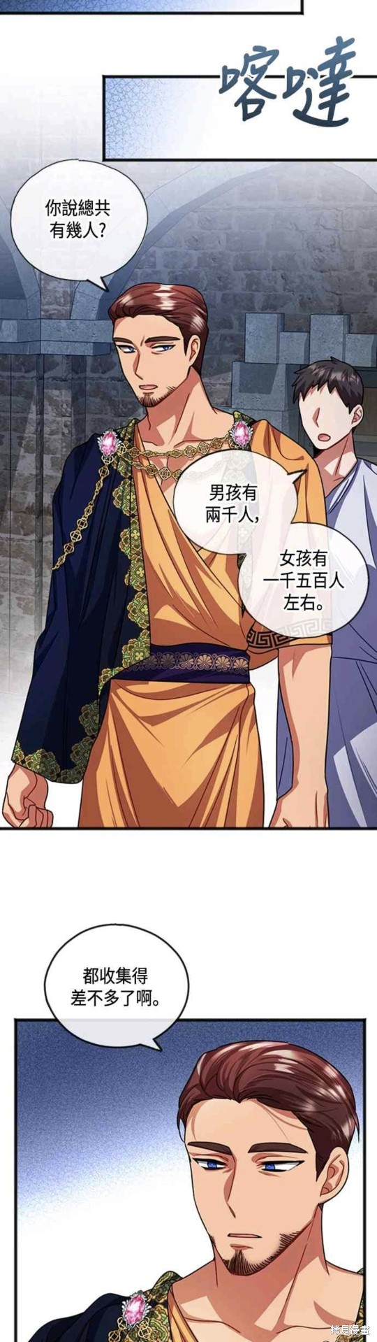 致不爱我的你小说漫画,第30话3图