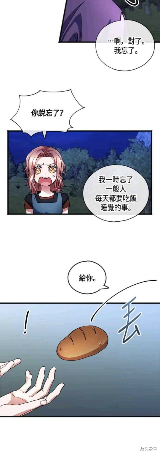 致不爱我的你韩剧讲的什么漫画,第38话4图