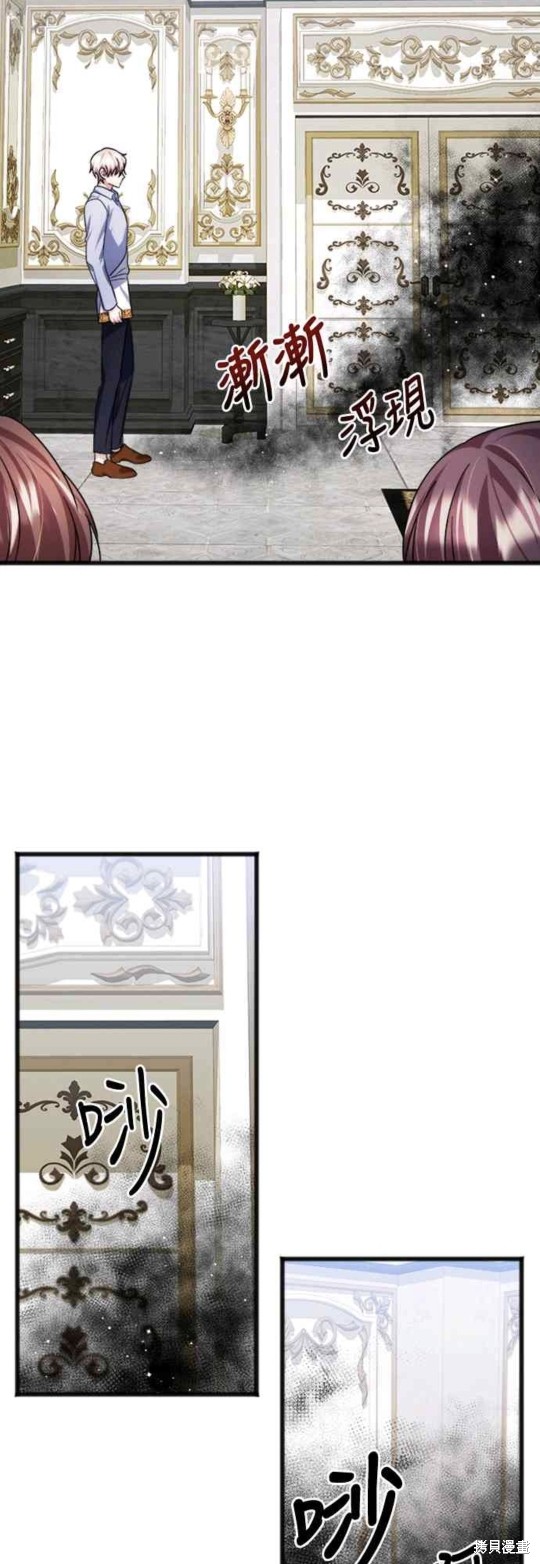 致不爱我的你小说漫画,第29话5图