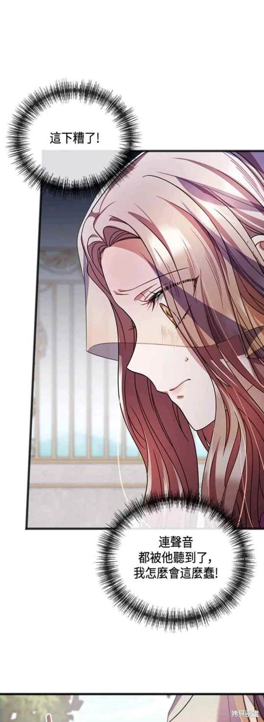 致不爱我的你小说漫画,第63话1图