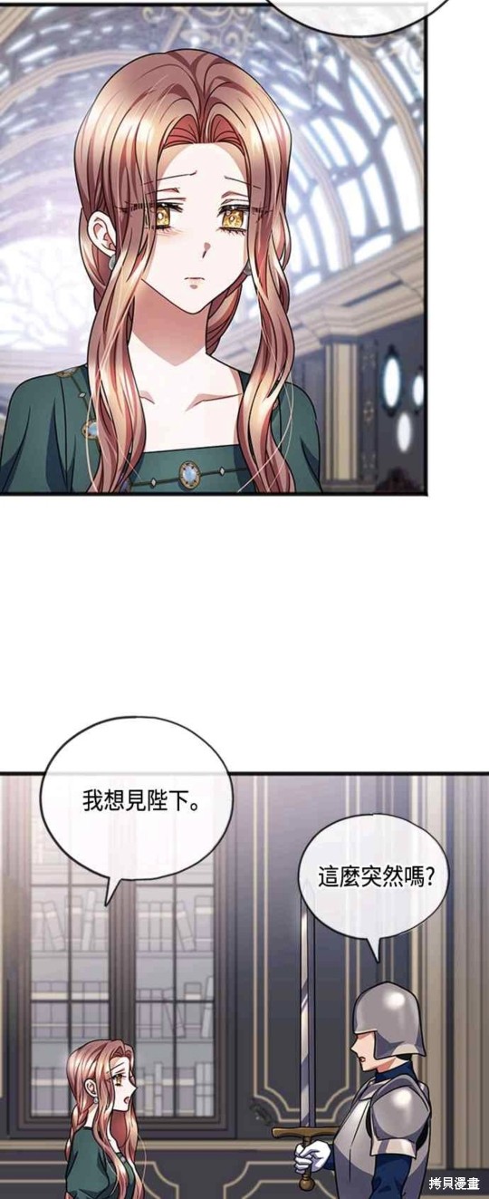 致不爱我的你小说漫画,第56话3图