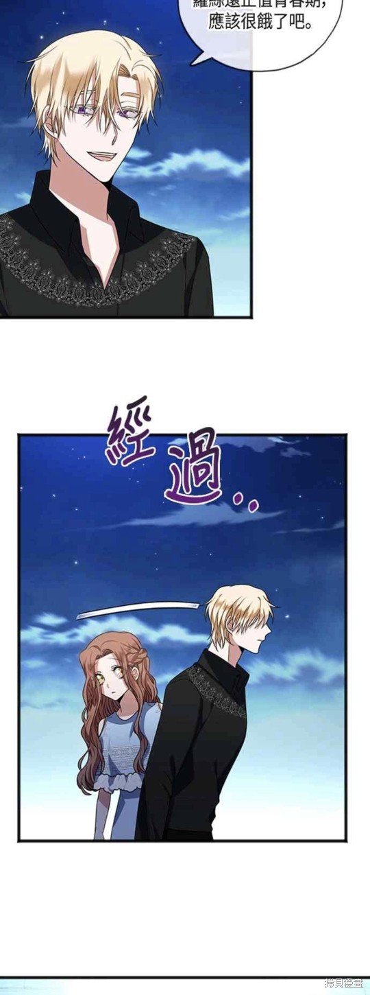 致不爱我的你小说漫画,第10话3图