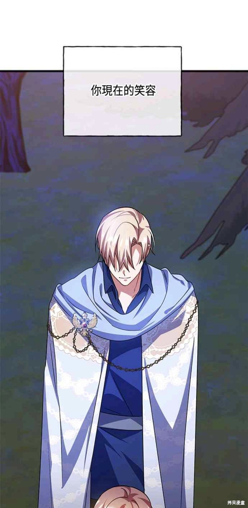 致不爱我的你小说漫画,第68话4图