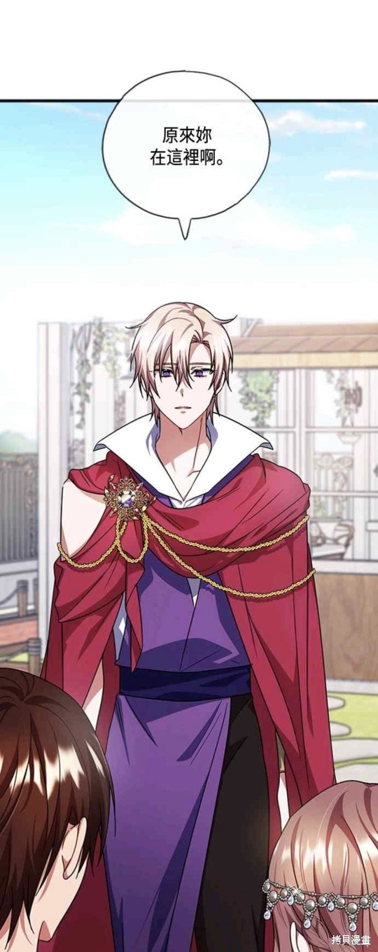 致不爱我的你小说漫画,第72话1图