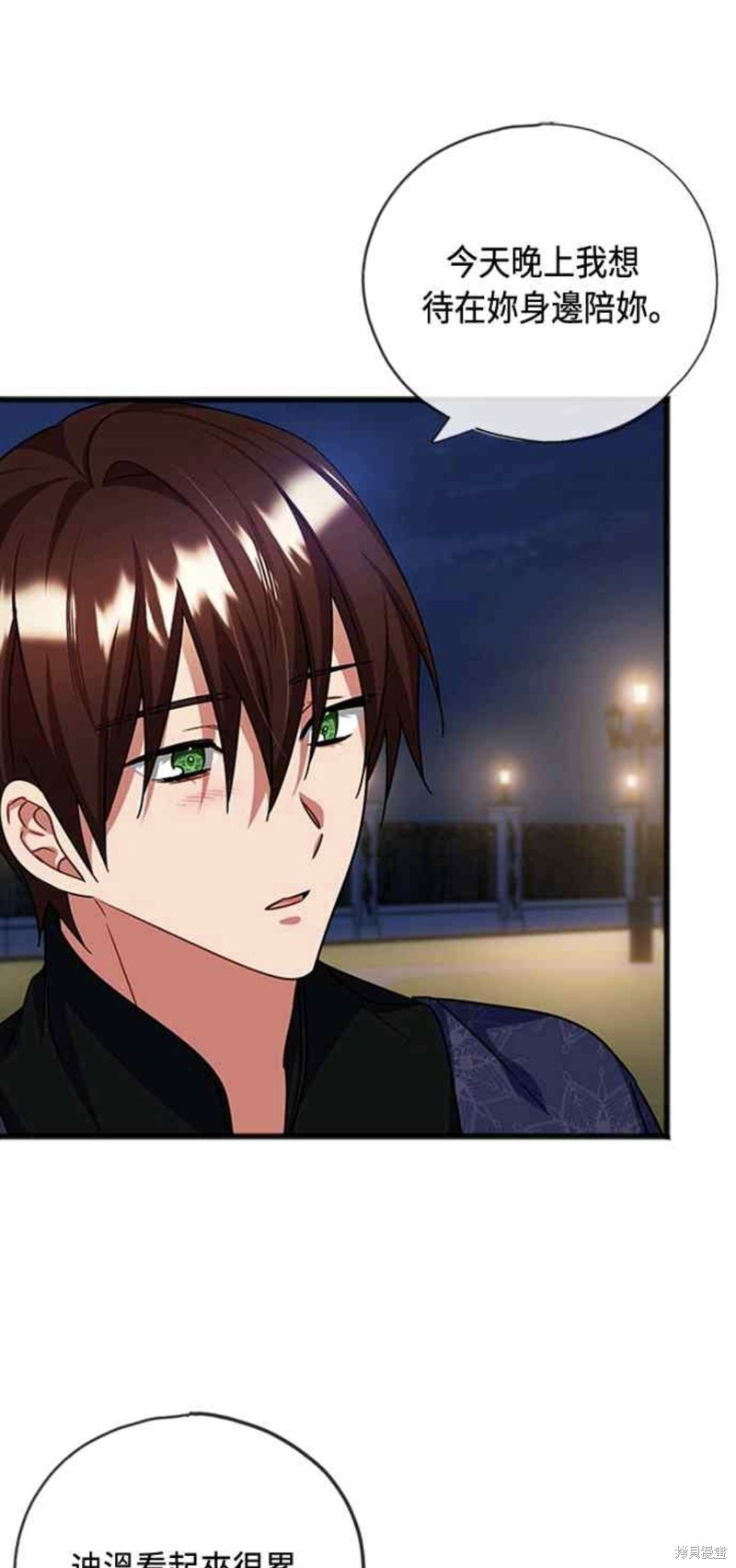 致不爱我的你小说漫画,第77话1图