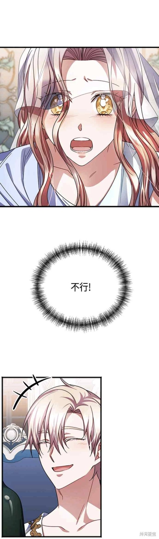 致不爱我的你小说漫画,第61话1图