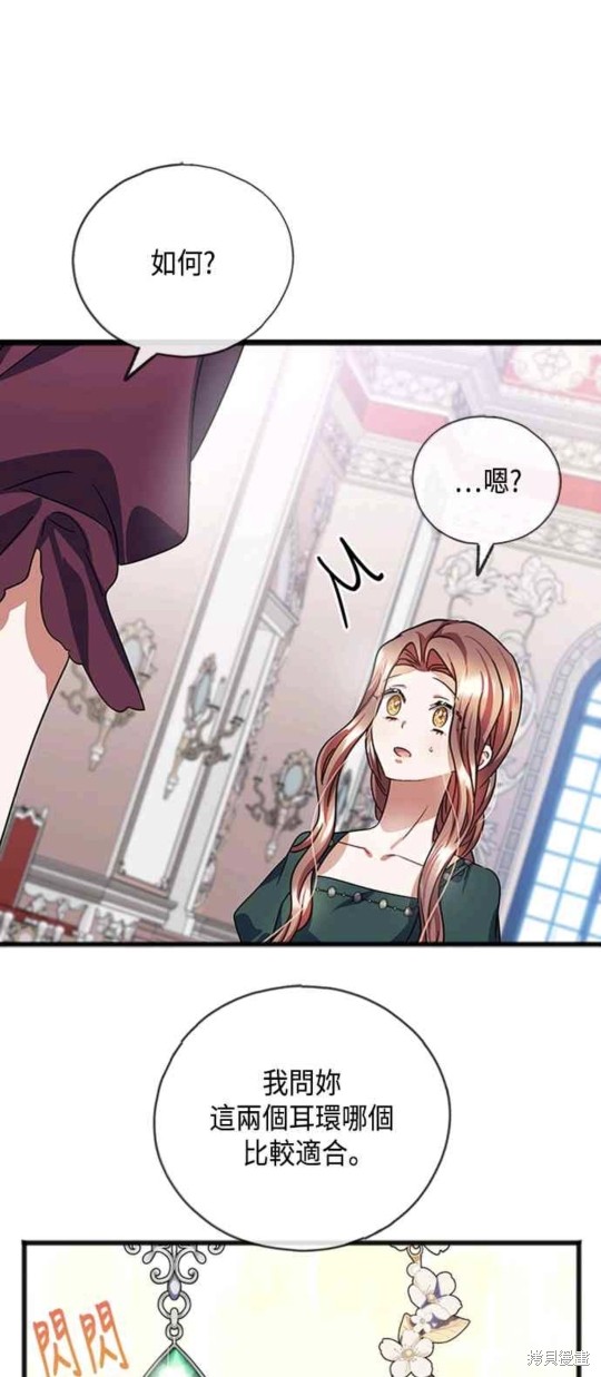 致不爱我的你小说漫画,第55话1图