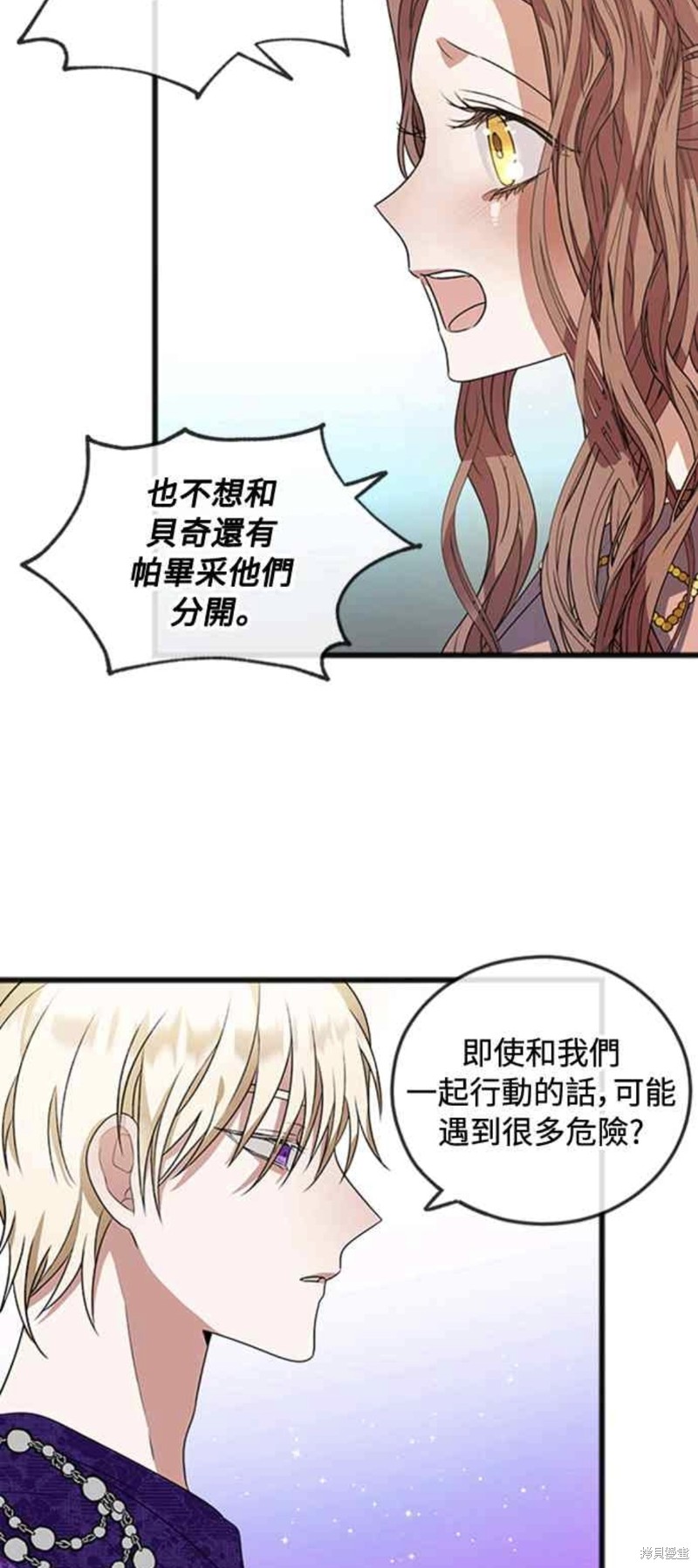 致不爱我的你小说漫画,第11话5图