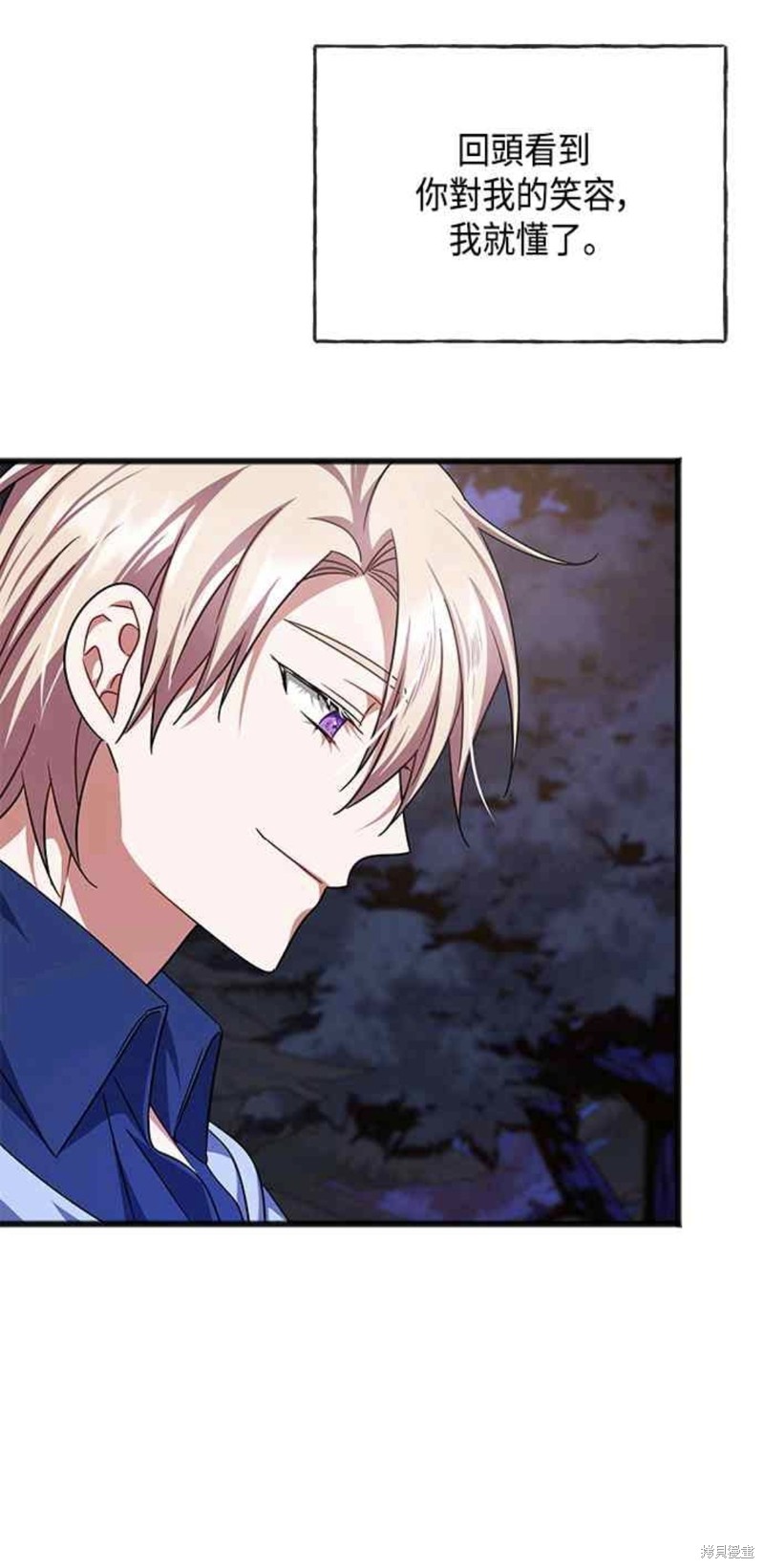 致不爱我的你小说漫画,第68话3图