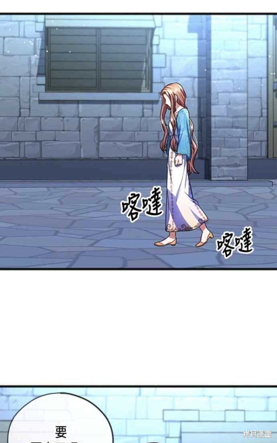 致不爱我的你小说漫画,第22话2图