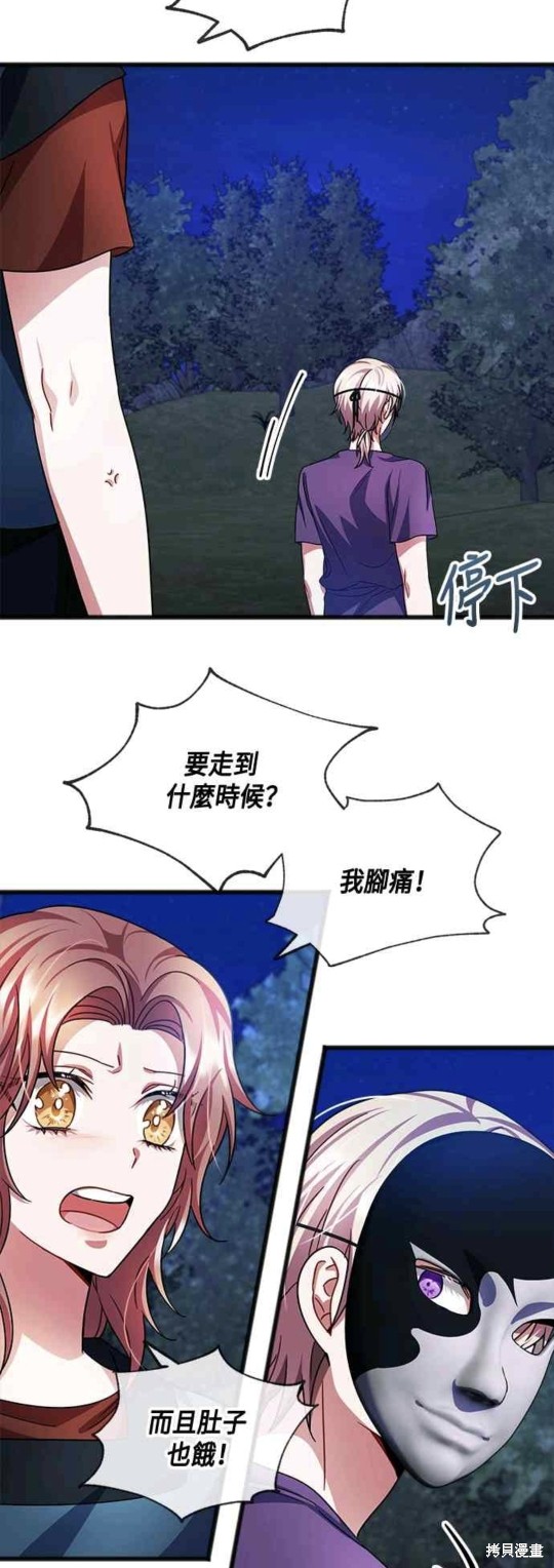 致不爱我的你韩剧讲的什么漫画,第38话3图