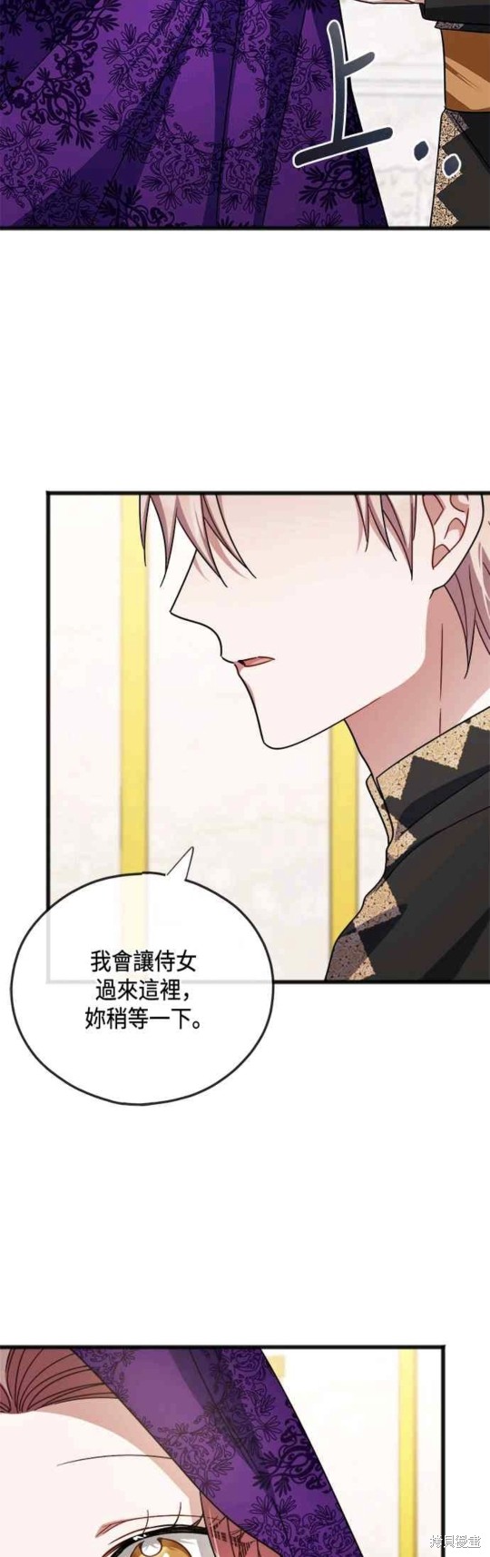 致不爱我的你小说漫画,第74话5图