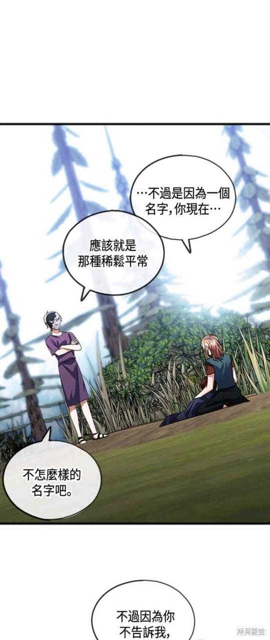 致不爱我的你韩剧讲的什么漫画,第37话2图