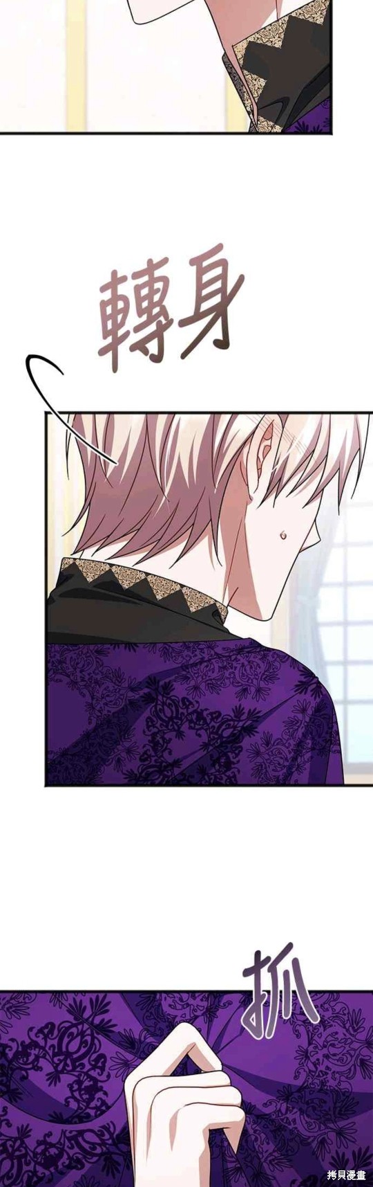 致不爱我的你小说漫画,第74话3图