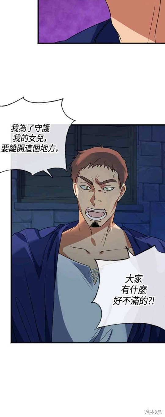 致不爱我的你小说漫画,第2话5图